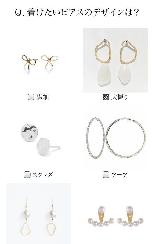 好みのデザイン