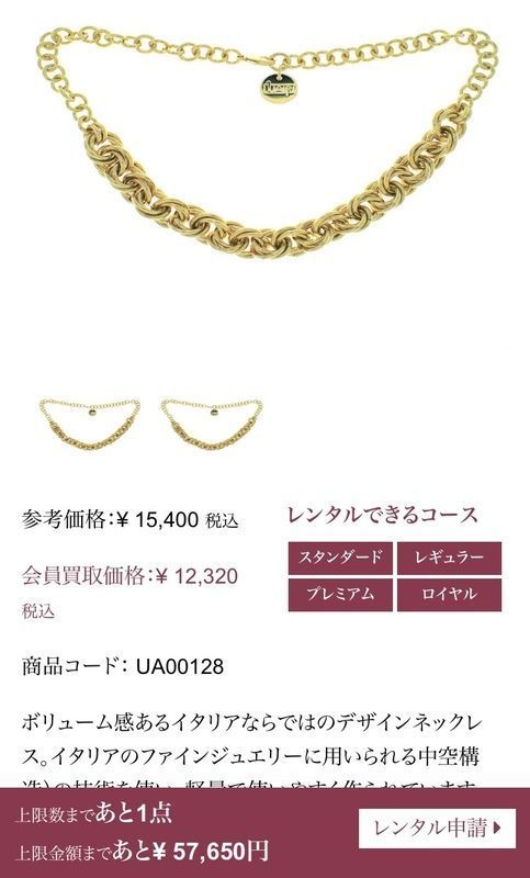 ゴールドのネックレス