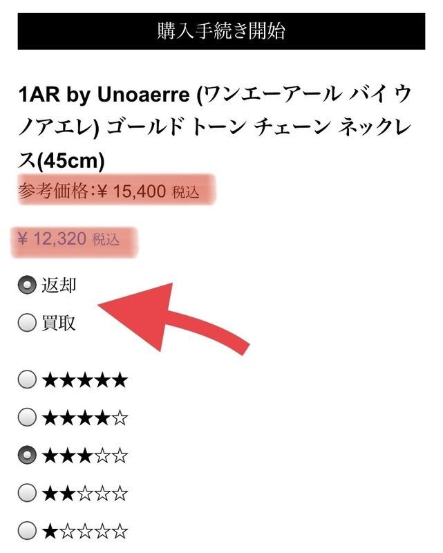 返却手続き画面