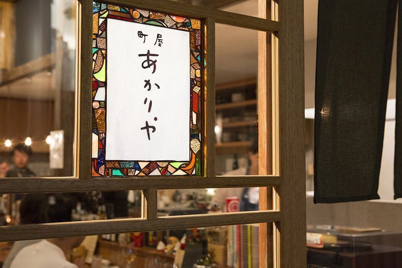 町屋あかりや外観
