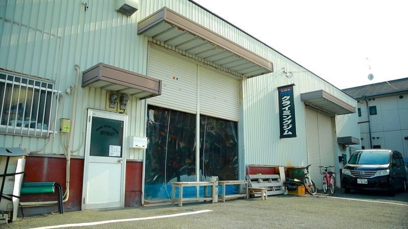 ボルダリングジム「マイウェイ」外観