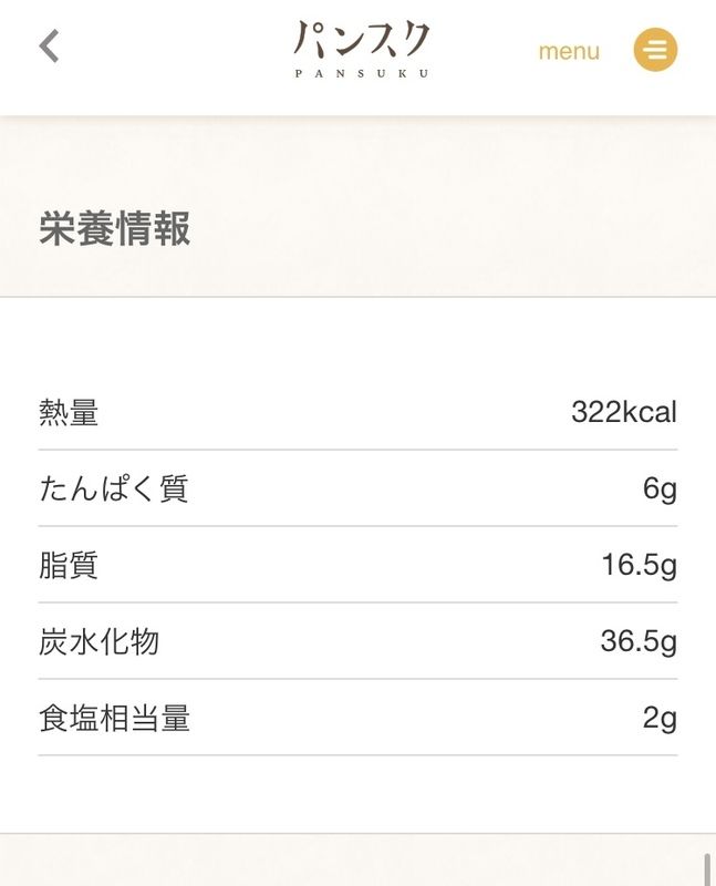 栄養情報