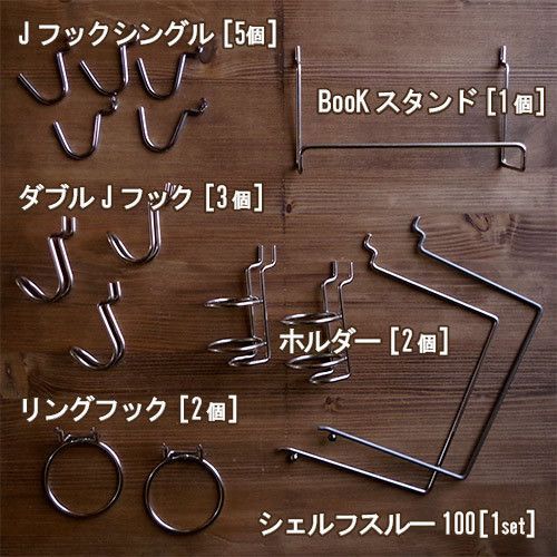 さまざまなフックの種類