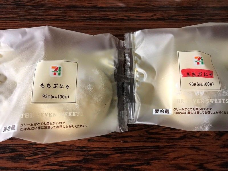 食べ比べたもちぷにゃ2種