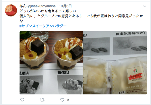 審査中の会員投稿画面