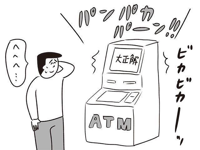 おほさんイラスト