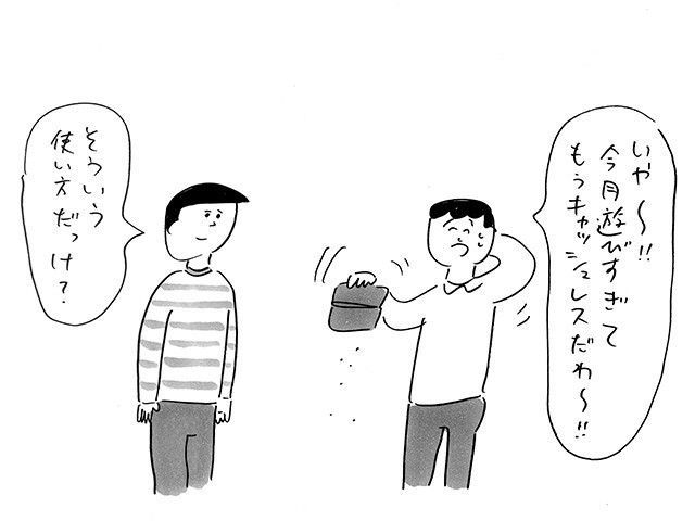 おほさんイラスト