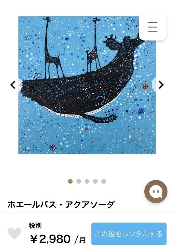 ホエールバス・アクアソーダ