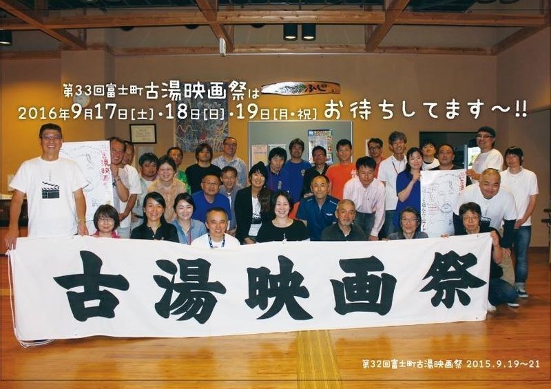 古湯映画祭公式Facebook