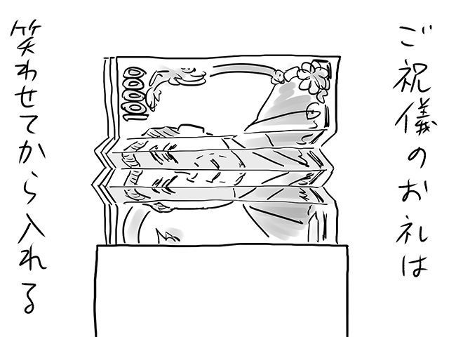 おほさんイラスト