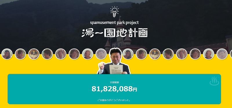 別府ラクテンチ