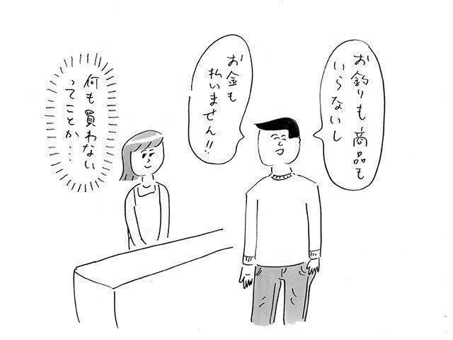 おほさんイラスト