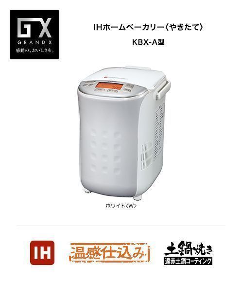 タイガーホームベーカリー