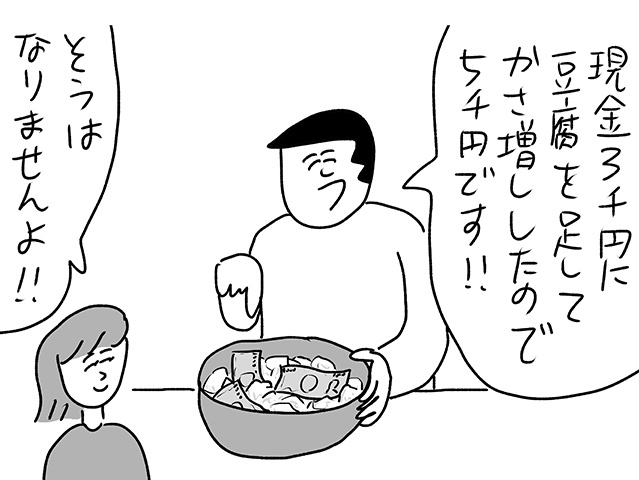 おほさんイラスト