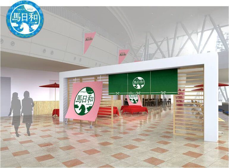 小倉競馬場 カフェ馬日和