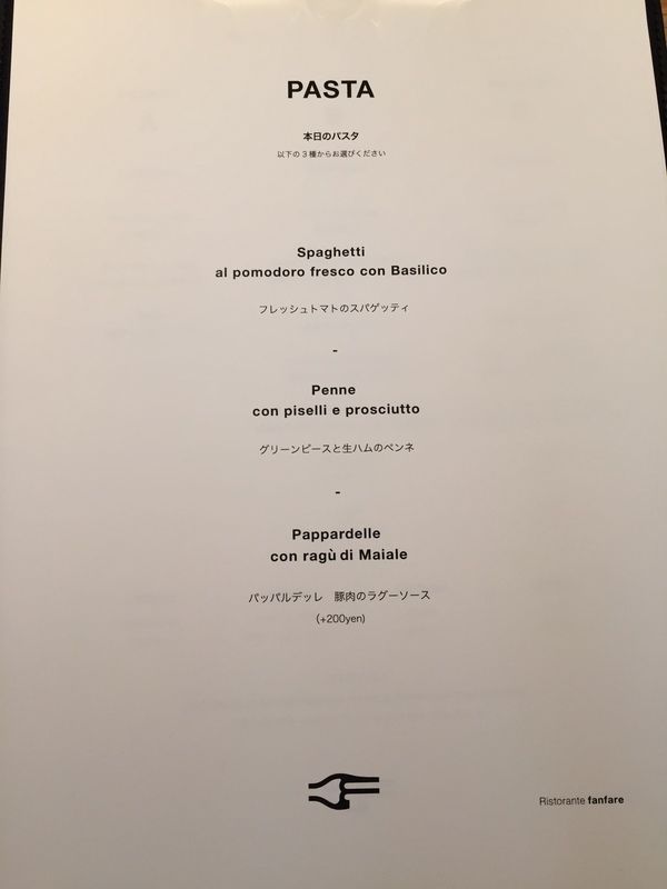 パスタメニュー