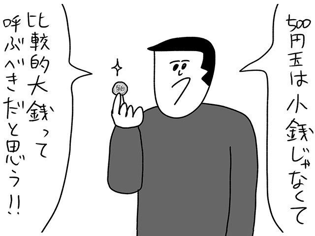 おほさんイラスト