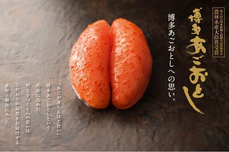 魚匠庵 あごおとし