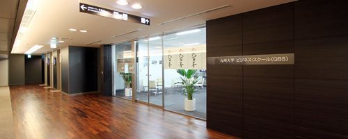 九州大学ビジネス・スクール 博多駅校