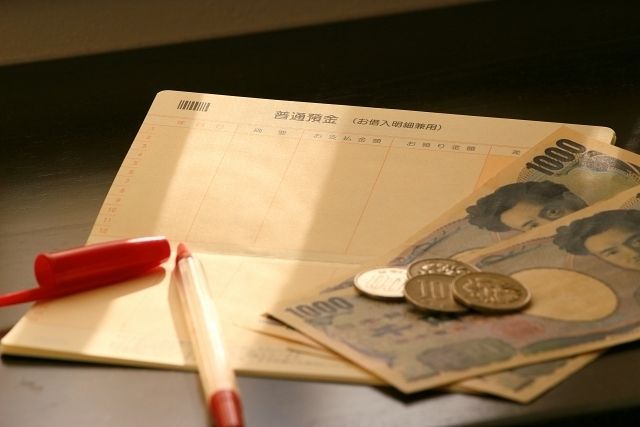赤字の家計