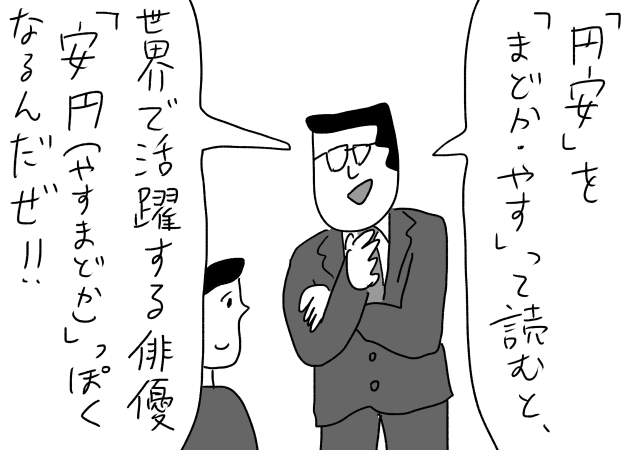 おほさんイラスト