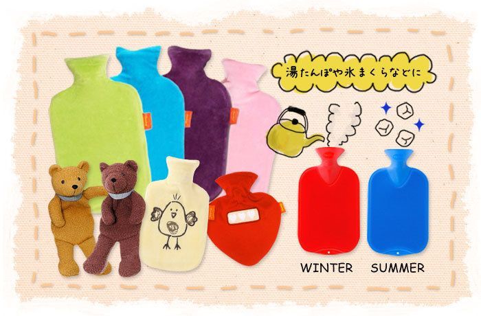 湯たんぽ