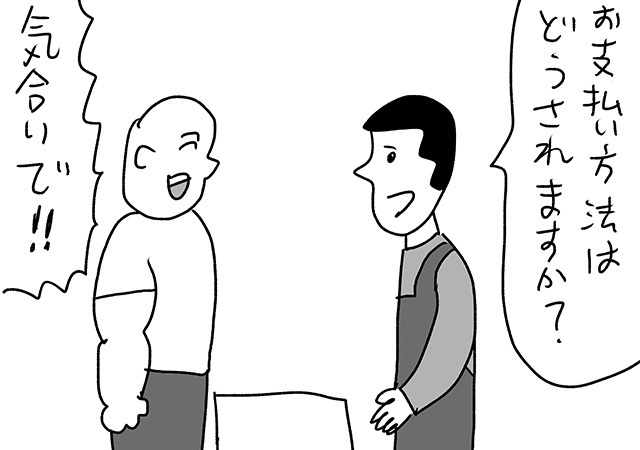 おほさんイラスト