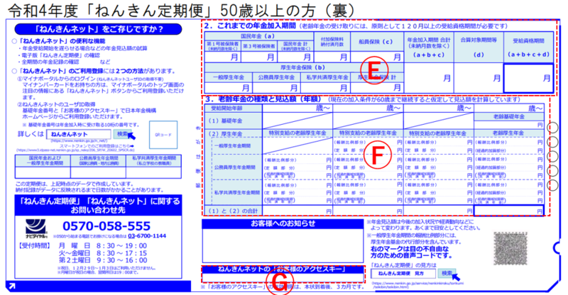 日本の文化 妖怪