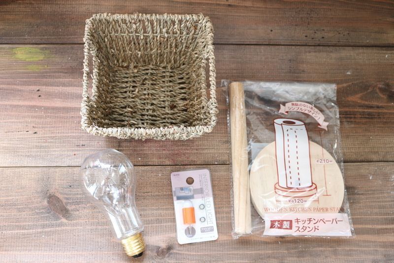 100均アイテムで照明を作る
