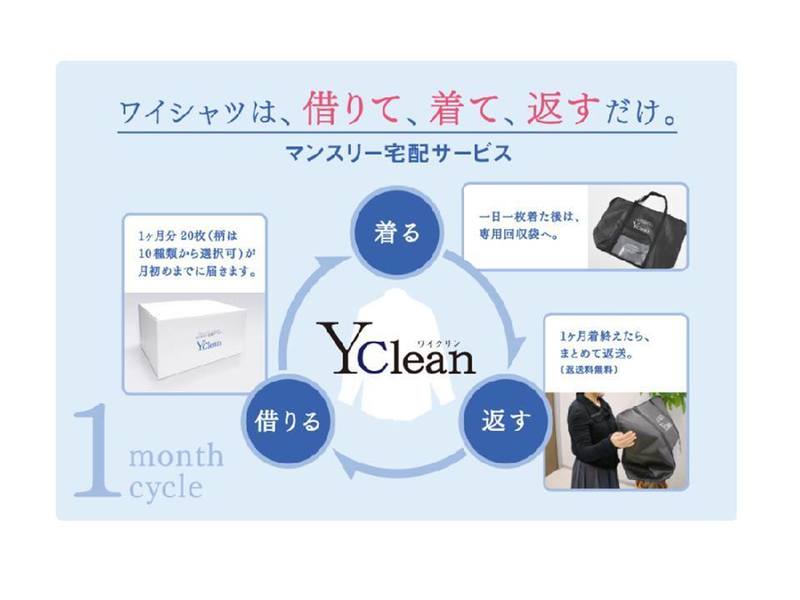 ワイクリンの1カ月サイクルの表