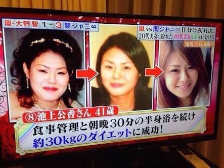 TVで放映された池上さんのビフォーアフター