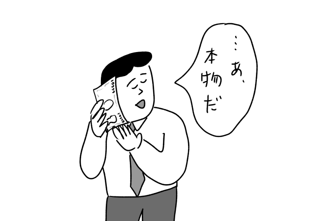 おほさんイラスト