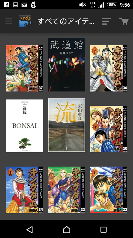 キンドル画面