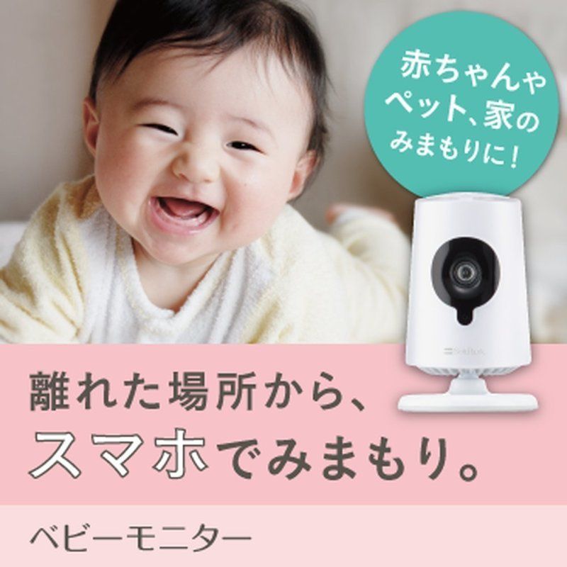 ソフトバンク セレクシュン ベビーモニター