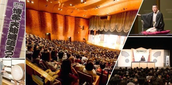 博多・天神落語まつり　オフィシャルサイト