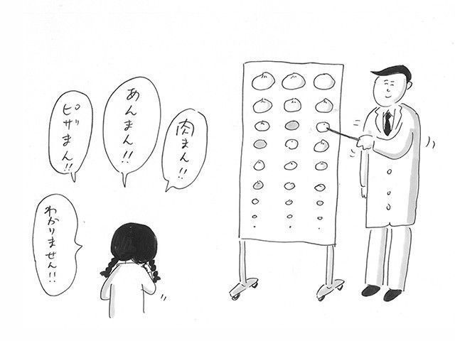 おほさんイラスト