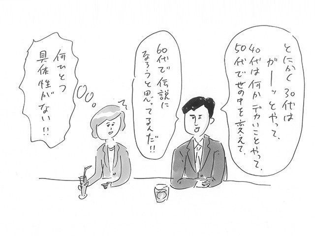 おほさんイラスト