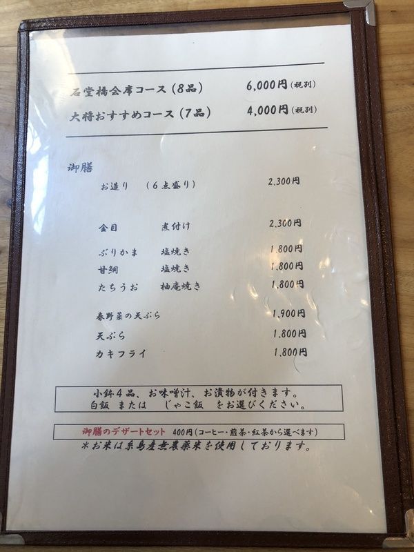 メニュー