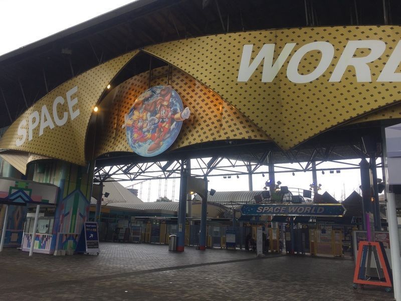 スペースワールド正面