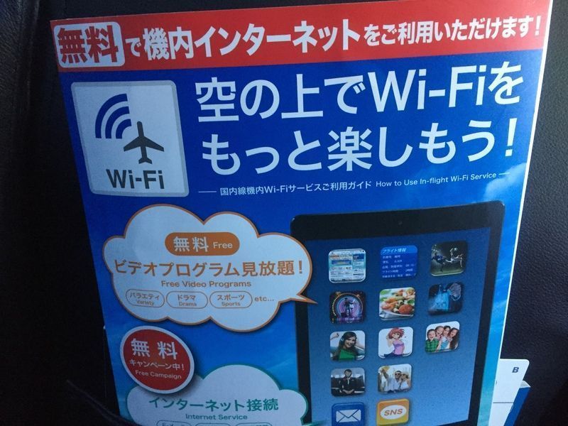 WiFi無料案内