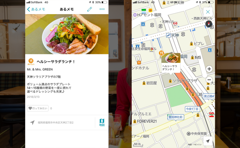 ランチスポット投稿