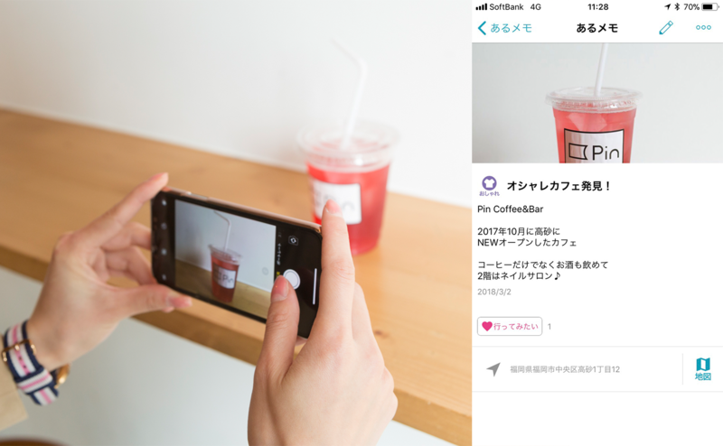 あるメモに投稿