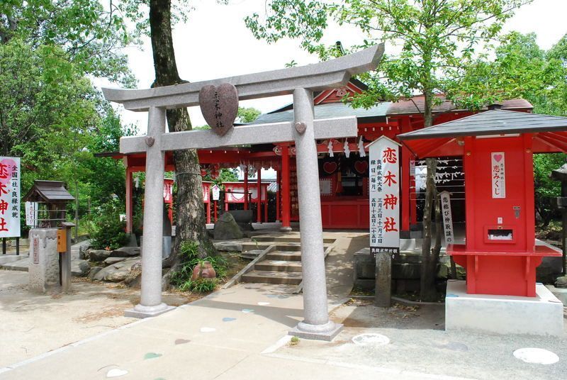 恋木神社