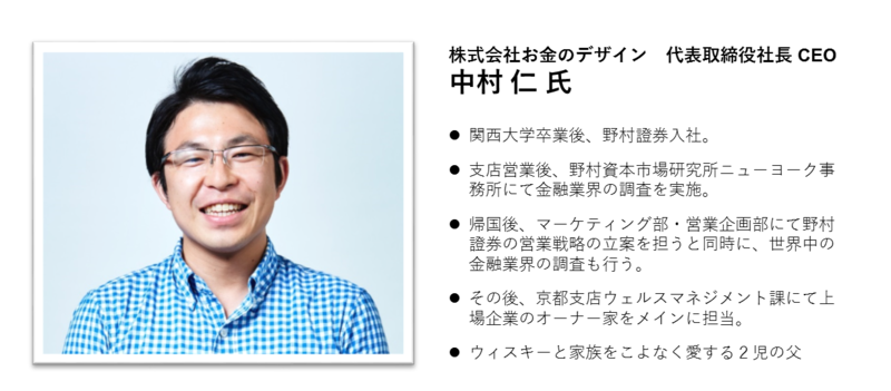 講師プロフィール