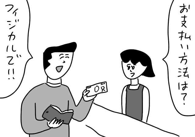 おほさんイラスト