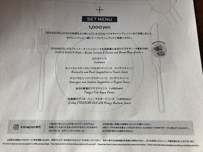 セットメニュー