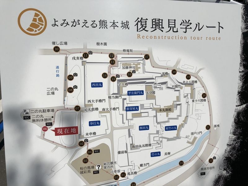 復興見学ルート