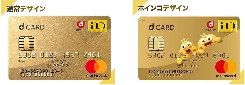 高いポイント還元率のクレジットカード3選！おすすめの貯め方を公開｜mymo [マイモ]
