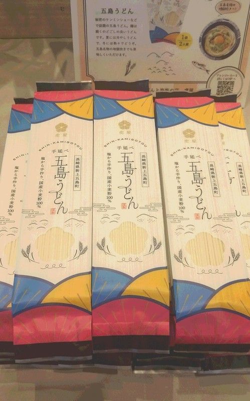 うどん