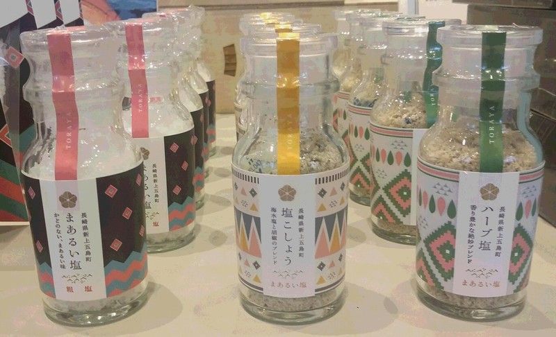 お塩